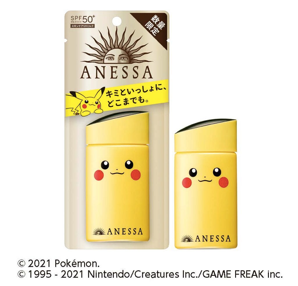 パーフェクトUV スキンケアミルク a ピカチュウ(数量限定)