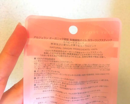 カラーリップスティック ベビーピオニー/アルジェラン/リップクリームを使ったクチコミ(2枚目)