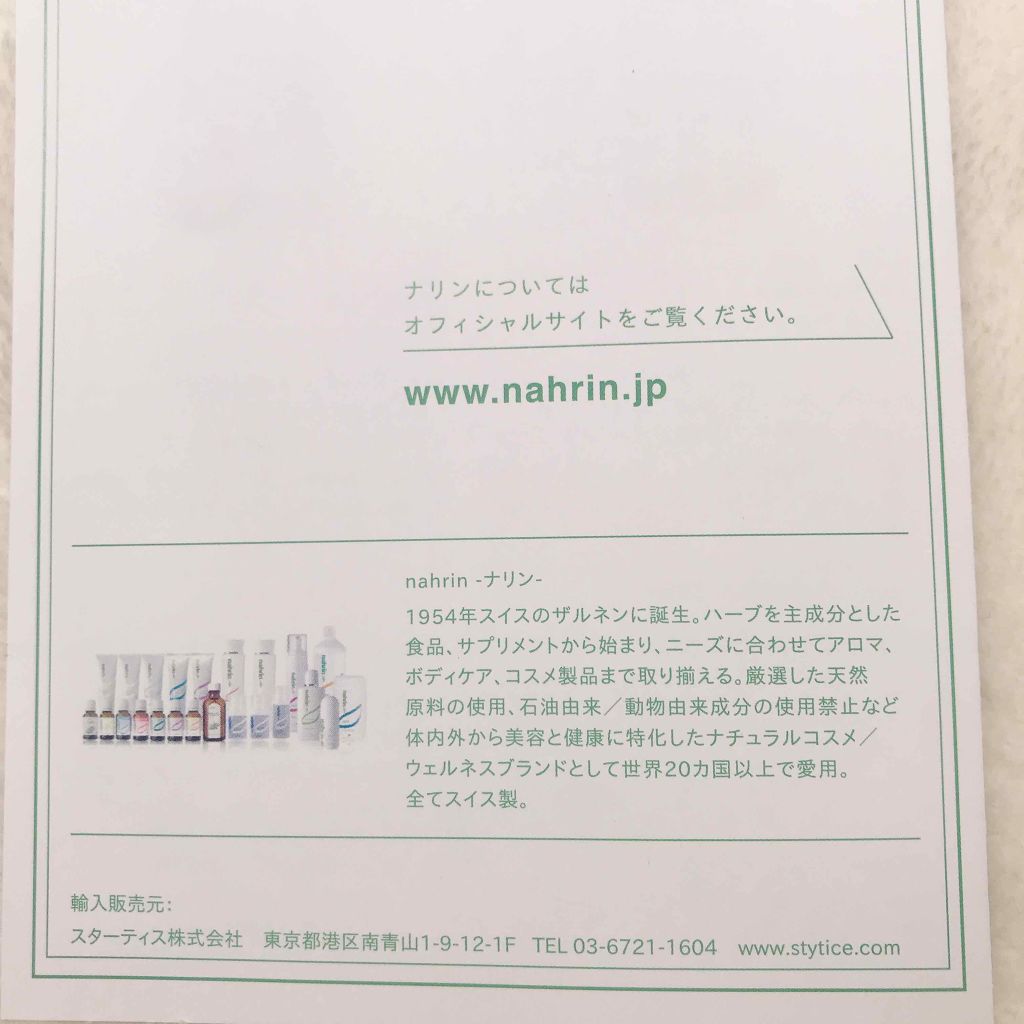ハーブオイル33+7 ロールオン/nahrin/アロマオイルを使ったクチコミ(4枚目)