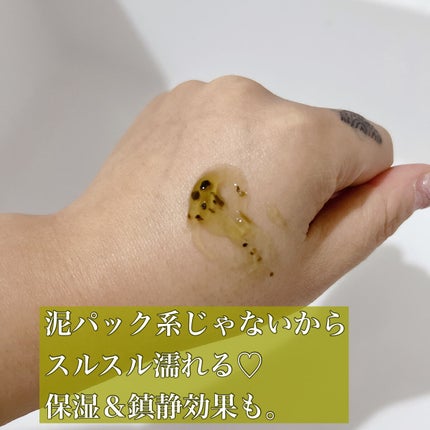 リアルティートリー シカ ウォッシュオフパック/ネイチャーリパブリック/洗い流すパック・マスクを使ったクチコミ(2枚目)