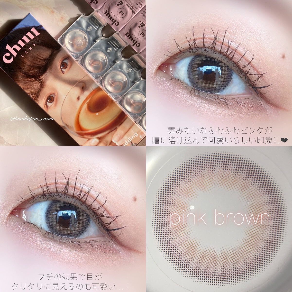 Cloud Pudding /chuu LENS/カラーコンタクトレンズを使ったクチコミ（3枚目）