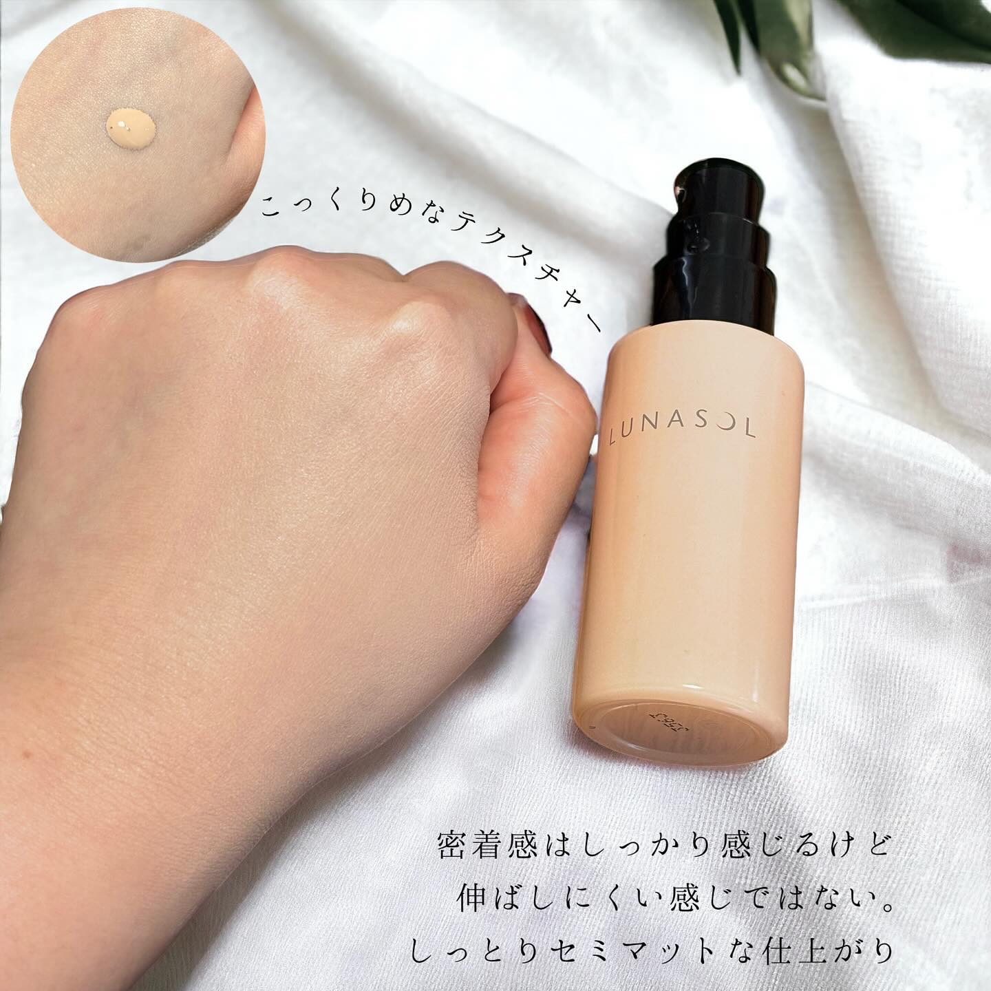 クラリティフロウリクイド SO01/LUNASOL/リキッドファンデーションを使ったクチコミ（3枚目）