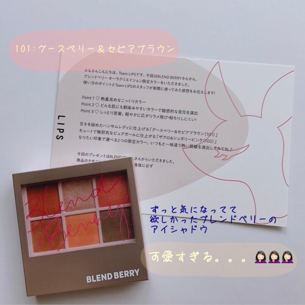 ãªãŒã©ã¯ãªãšã€ã·ã§ã³/BLEND BERRY/ã¢ã€ã·ã£ããŠãã¬ããã䜿ã£ãã¯ãã³ãïŒ1æç®ïŒ