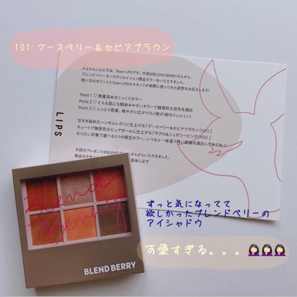 ãªãŒã©ã¯ãªãšã€ã·ã§ã³/BLEND BERRY/ã¢ã€ã·ã£ããŠãã¬ããã䜿ã£ãã¯ãã³ãïŒ1æç®ïŒ