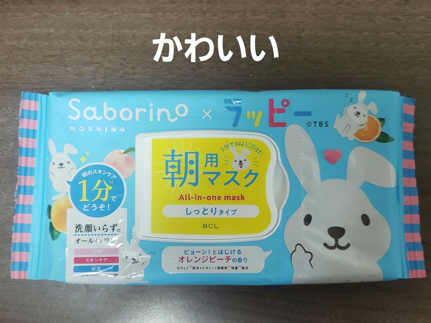 目ざまシート N L 23/サボリーノ/シートマスク・パックを使ったクチコミ(1枚目)