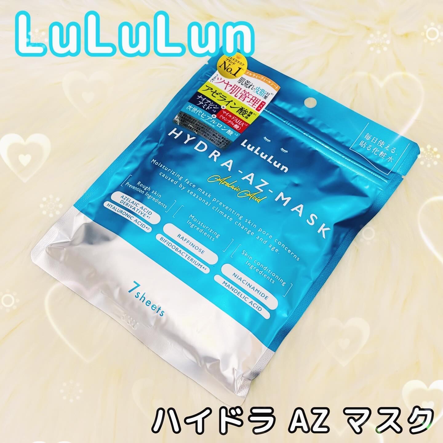 ルルルン ハイドラ AZ マスク/ルルルン/シートマスク・パックを使ったクチコミ（1枚目）