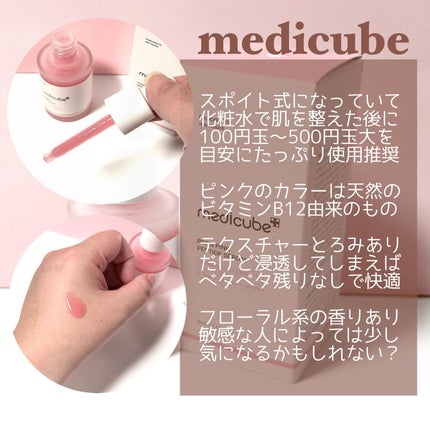 PDRNピンクアンプル PDRN 10,000ppm配合/MEDICUBE/美容液を使ったクチコミ(2枚目)