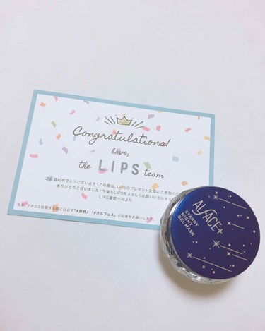 スズ🐭 on LIPS 「【当選】オルフェススターリーナイトジェルマスク✔︎寝ている間も..」（1枚目）