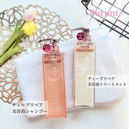 プルント ディープリペア美容液シャンプー/トリートメント/Purunt./市販シャンプーを使ったクチコミ(1枚目)