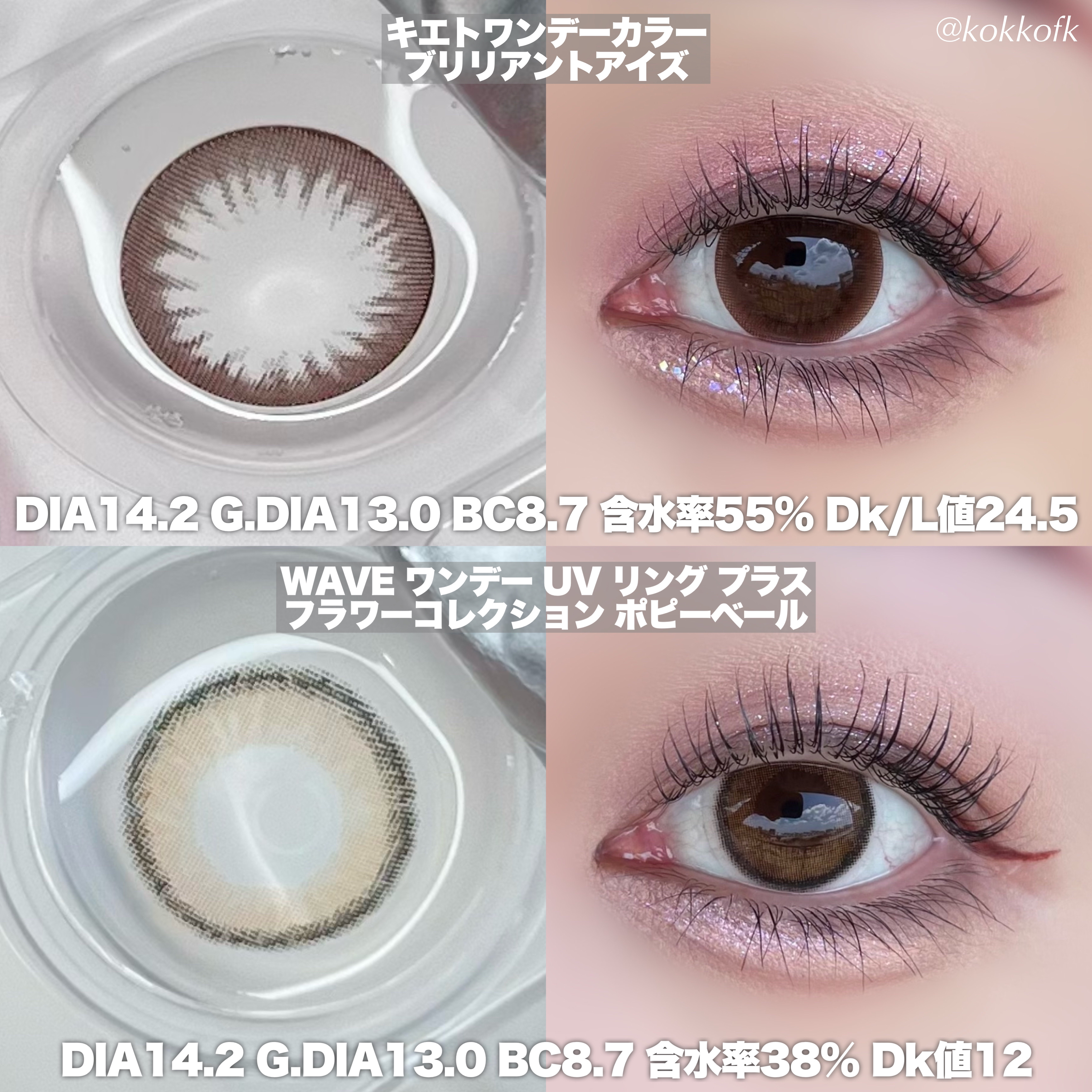 SINCERE 2WEEK S Cleché（シンシア2ウィーク S クレシェ）/Sincere S/２週間（２WEEKS）カラコンを使ったクチコミ（3枚目）