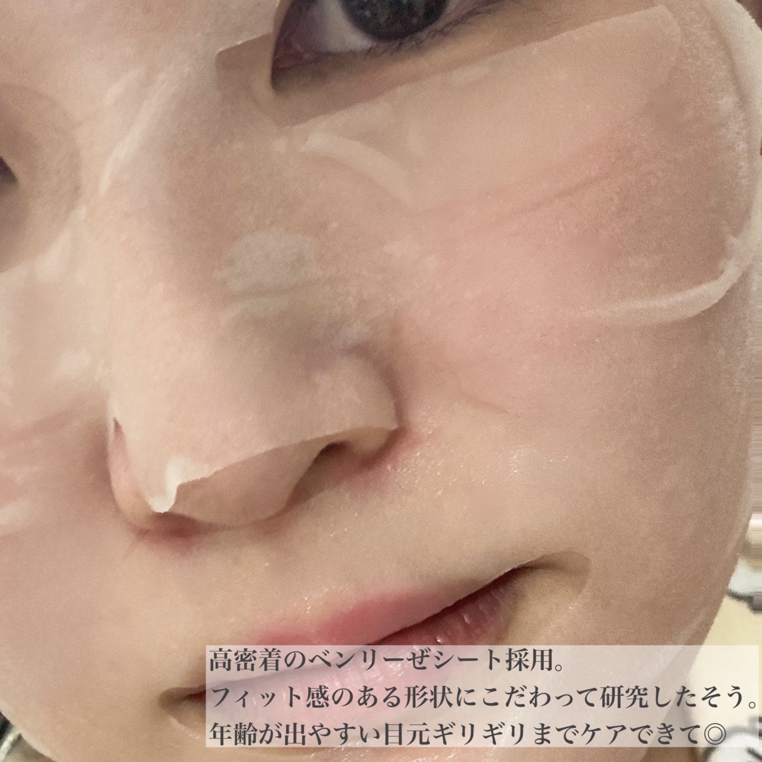 ぷるるんフェイスマスク/SHIRORU/シートマスク・パックを使ったクチコミ（3枚目）