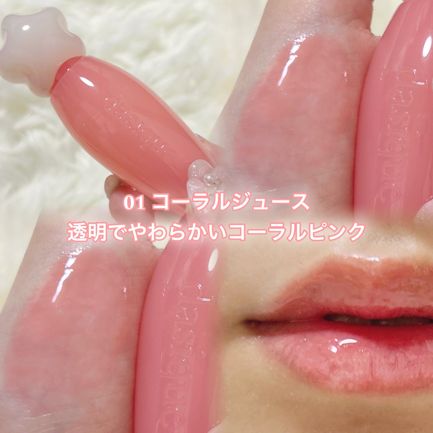 ピュアウォーターリップグロス/dasique/リップグロスを使ったクチコミ(2枚目)