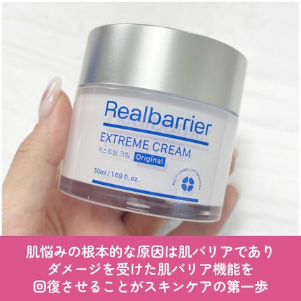 リアルバリア エクストリームクリーム オリジナル/Real Barrier/フェイスクリームを使ったクチコミ(2枚目)