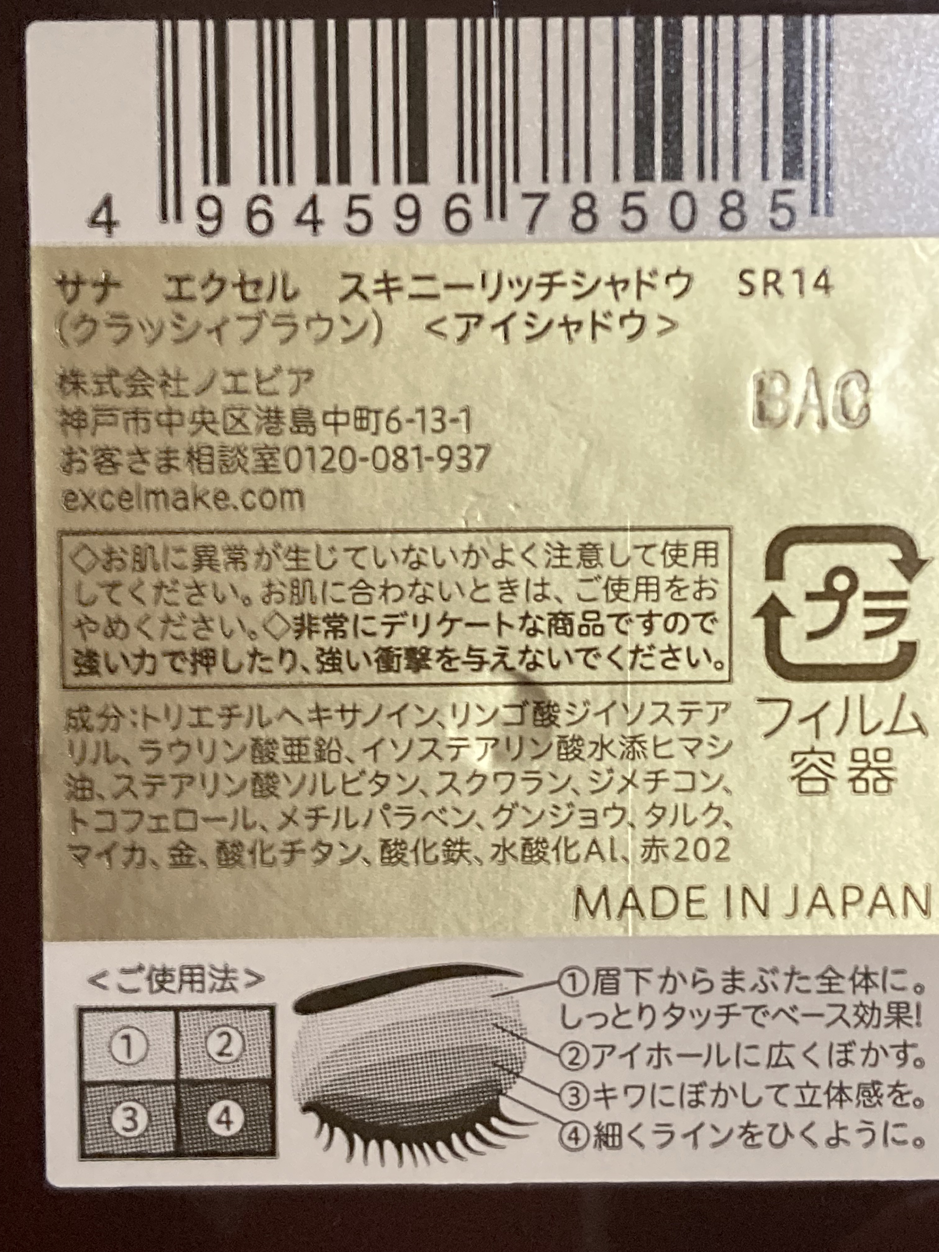 スキニーリッチシャドウ/excel/アイシャドウパレットを使ったクチコミ（2枚目）