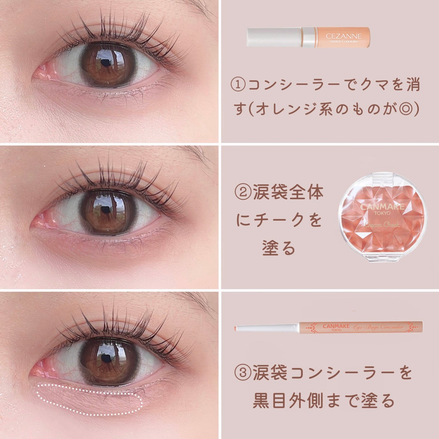 クリームチーク/キャンメイク/ジェル・クリームチークを使ったクチコミ(3枚目)