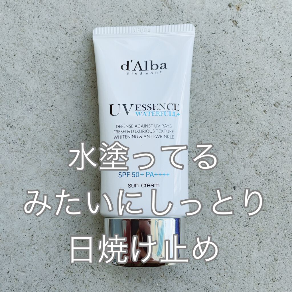 ダルバ ウォータフル エッセンス サンクリーム/ダルバ/日焼け止めクリームを使ったクチコミ(1枚目)