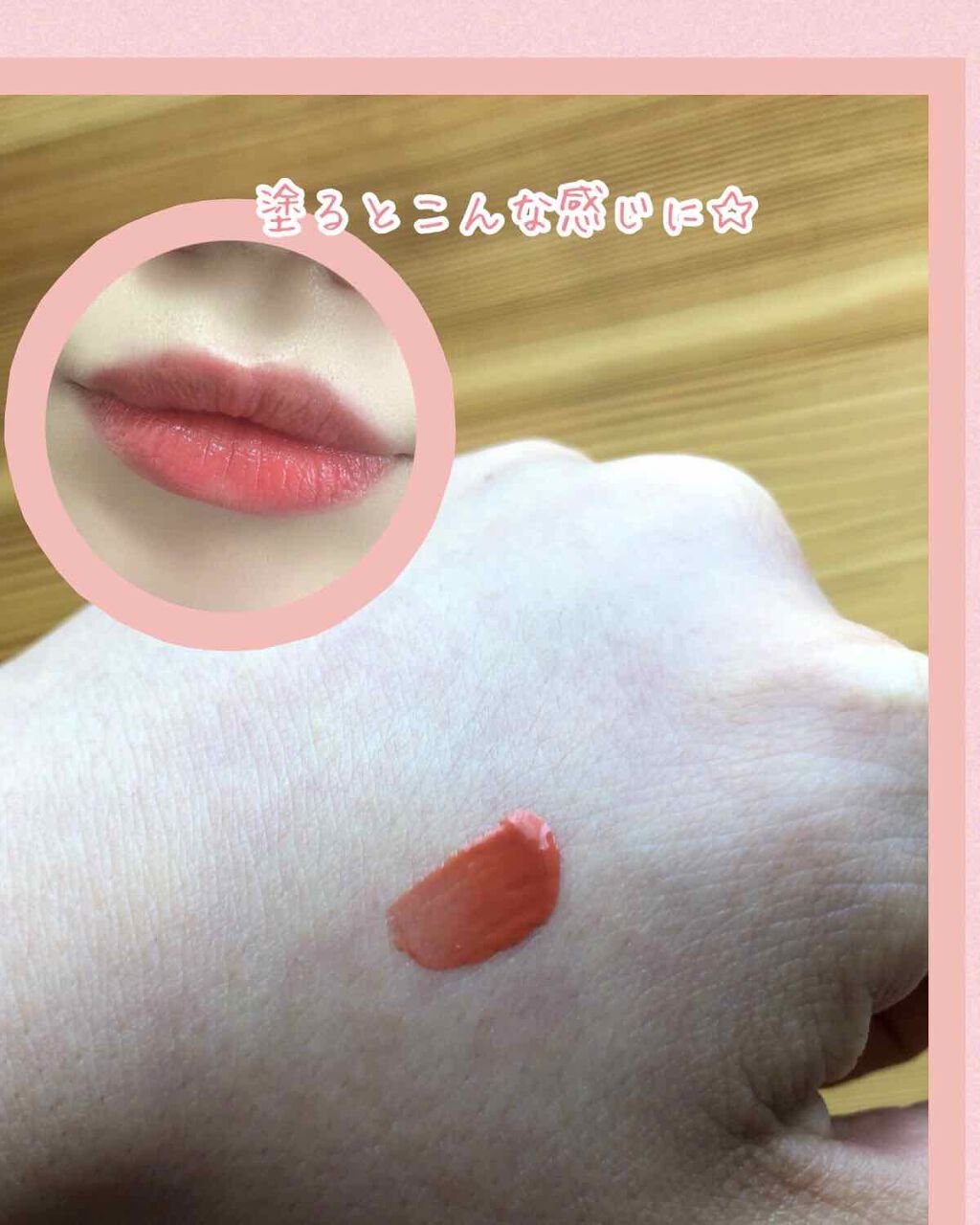 ジューシーラスティングティント/rom&nd/リップティントを使ったクチコミ(2枚目)