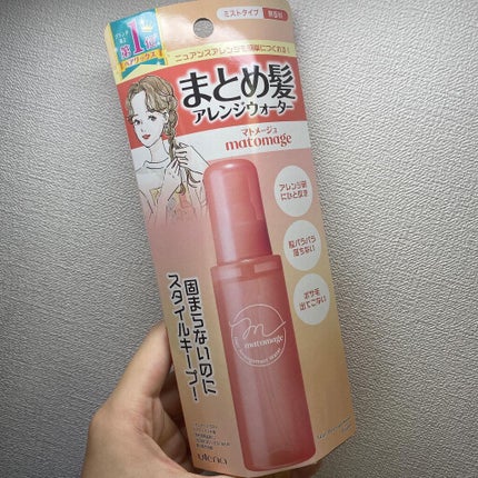 まとめ髪スティック スーパーホールド/マトメージュ/ヘアワックス・クリームを使ったクチコミ(4枚目)