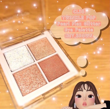 TWINKLE POP Pearl Flex Glitter Eye Palette ヘイ、ブラウン/CLIO/アイシャドウパレットを使ったクチコミ（1枚目）