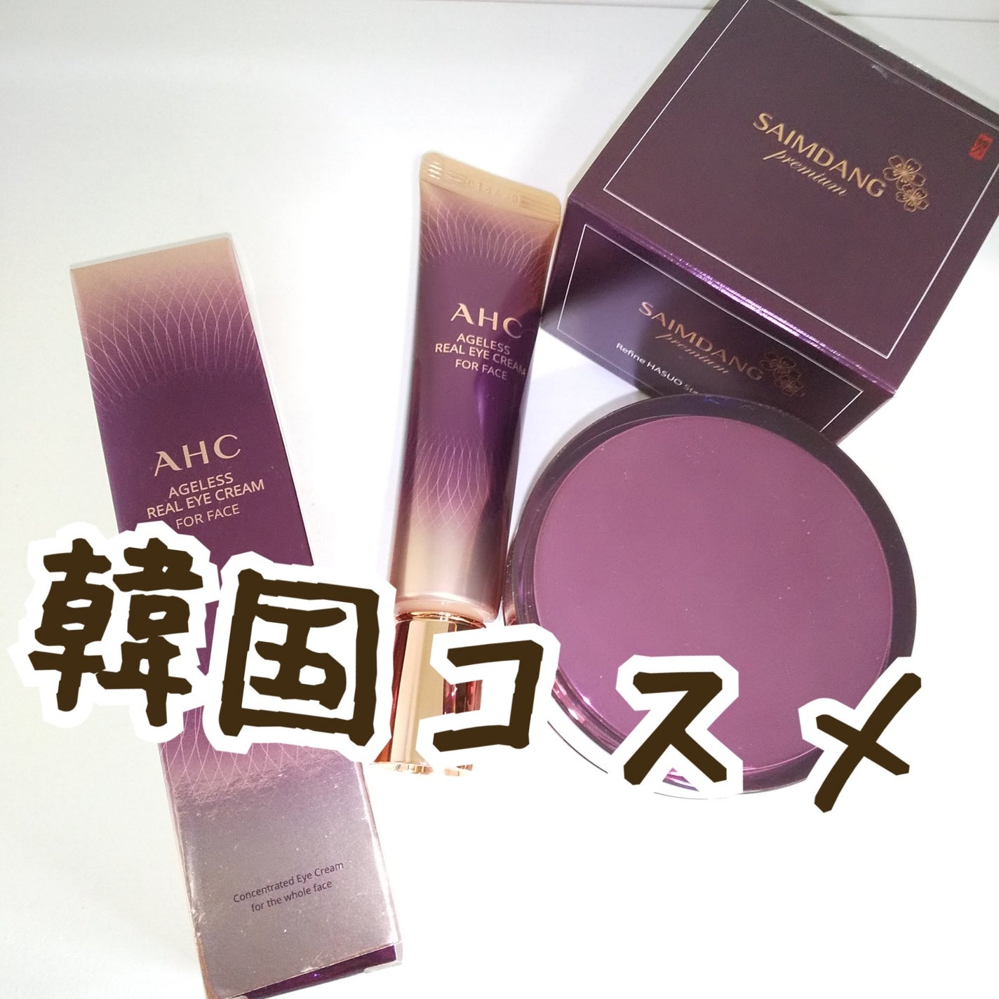 試してみた】プレミアム リファイン HASUOステム クリーム 試してみた】プレミアム リファイン HASUOステム クリーム