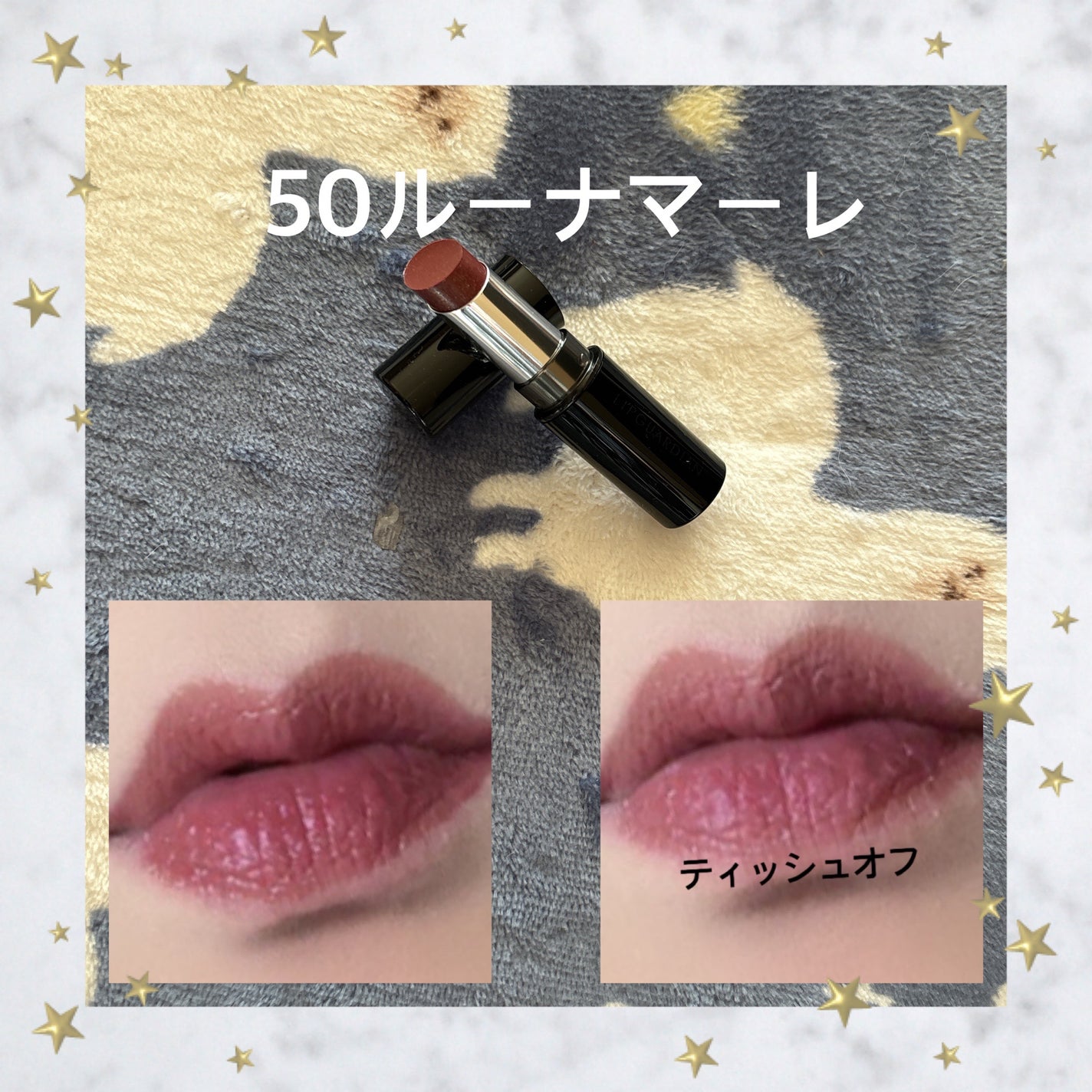 メロウラッピングルージュ/LIPGUARDIAN/口紅を使ったクチコミ(3枚目)