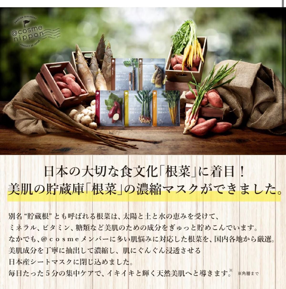 美肌の貯蔵庫 根菜の濃縮マスク 土佐一しょうが/@cosme nippon/シートマスク・パックを使ったクチコミ(5枚目)