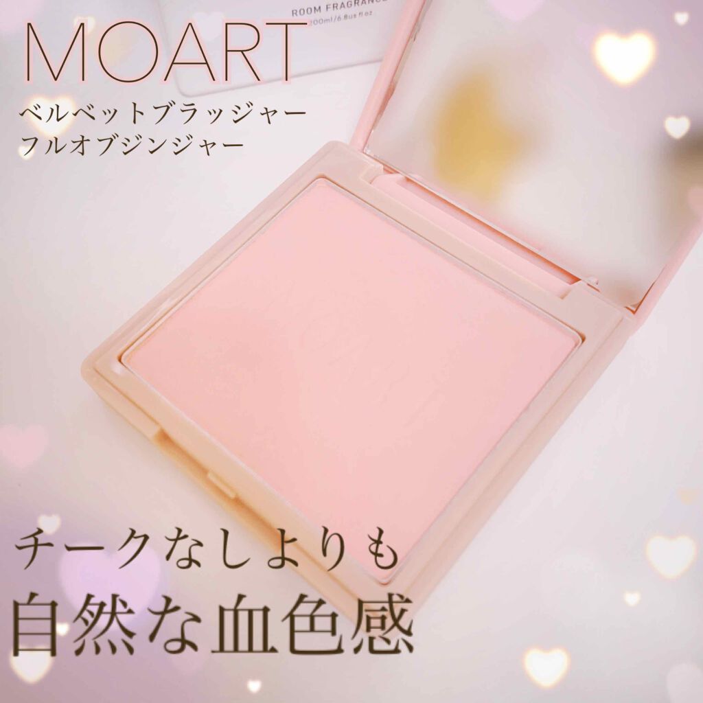 モアート ベルベットチーク/MOART/パウダーチークを使ったクチコミ(1枚目)