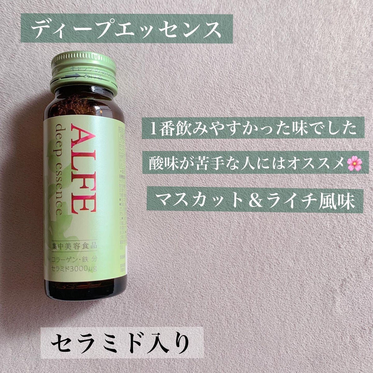 アルフェ ホワイトプログラム/アルフェ/美容ドリンクを使ったクチコミ(3枚目)