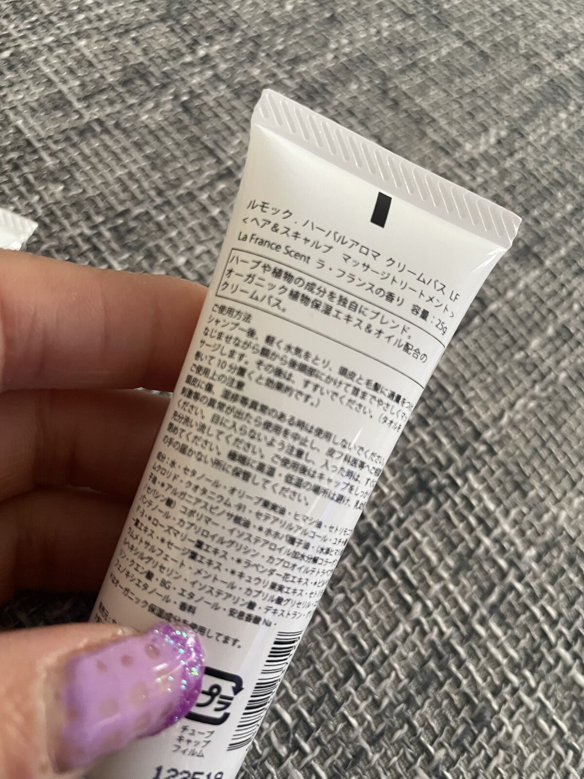 ハーバルアロマ クリームバス LF/ルモック．/洗い流すヘアトリートメントを使ったクチコミ（3枚目）