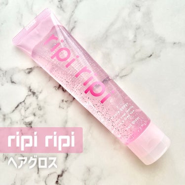 リピリピ ヘアグロス/ripi ripi/ヘアワックス・クリームを使ったクチコミ（1枚目）