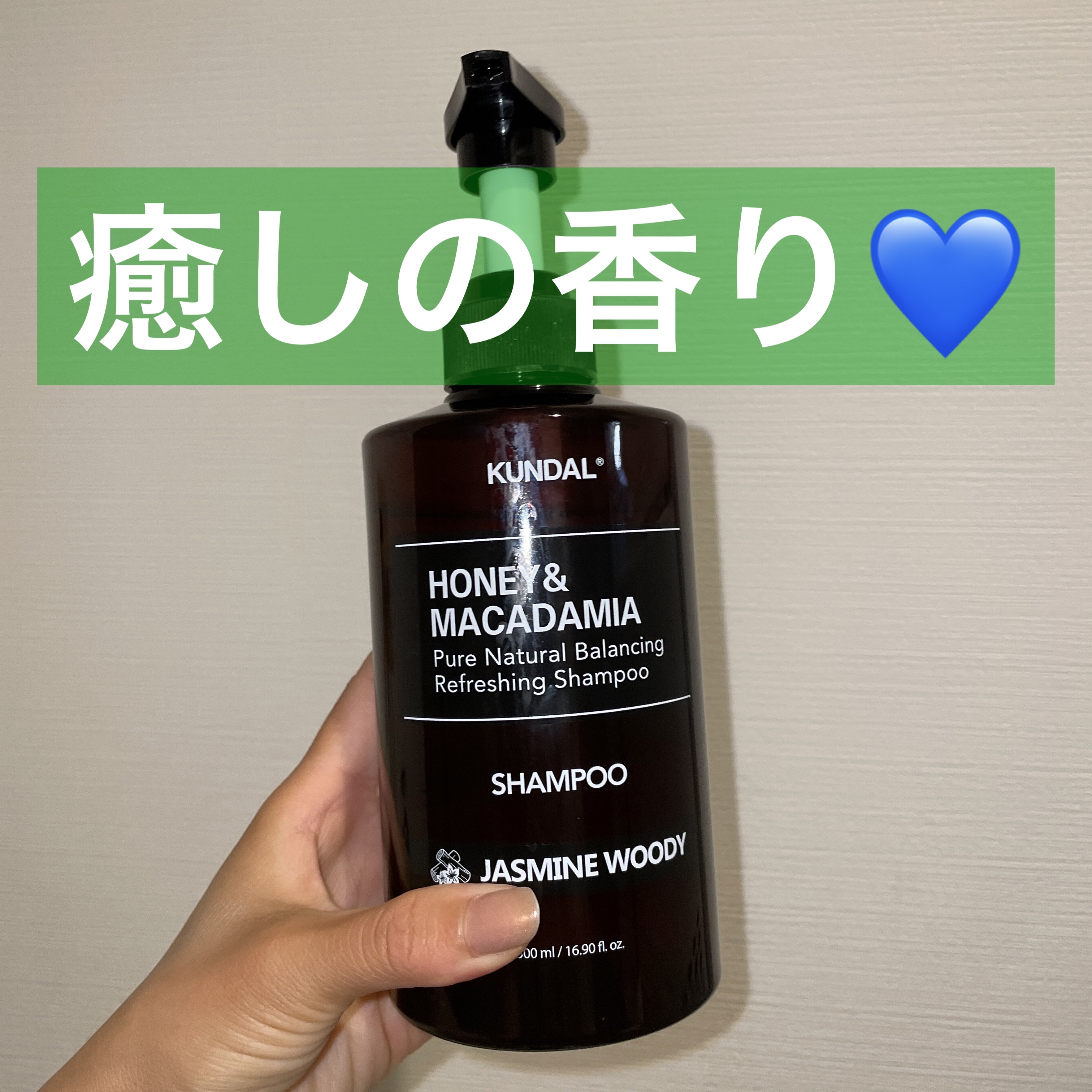 ネイチャーシャンプー/KUNDAL/市販シャンプーを使ったクチコミ（1枚目）