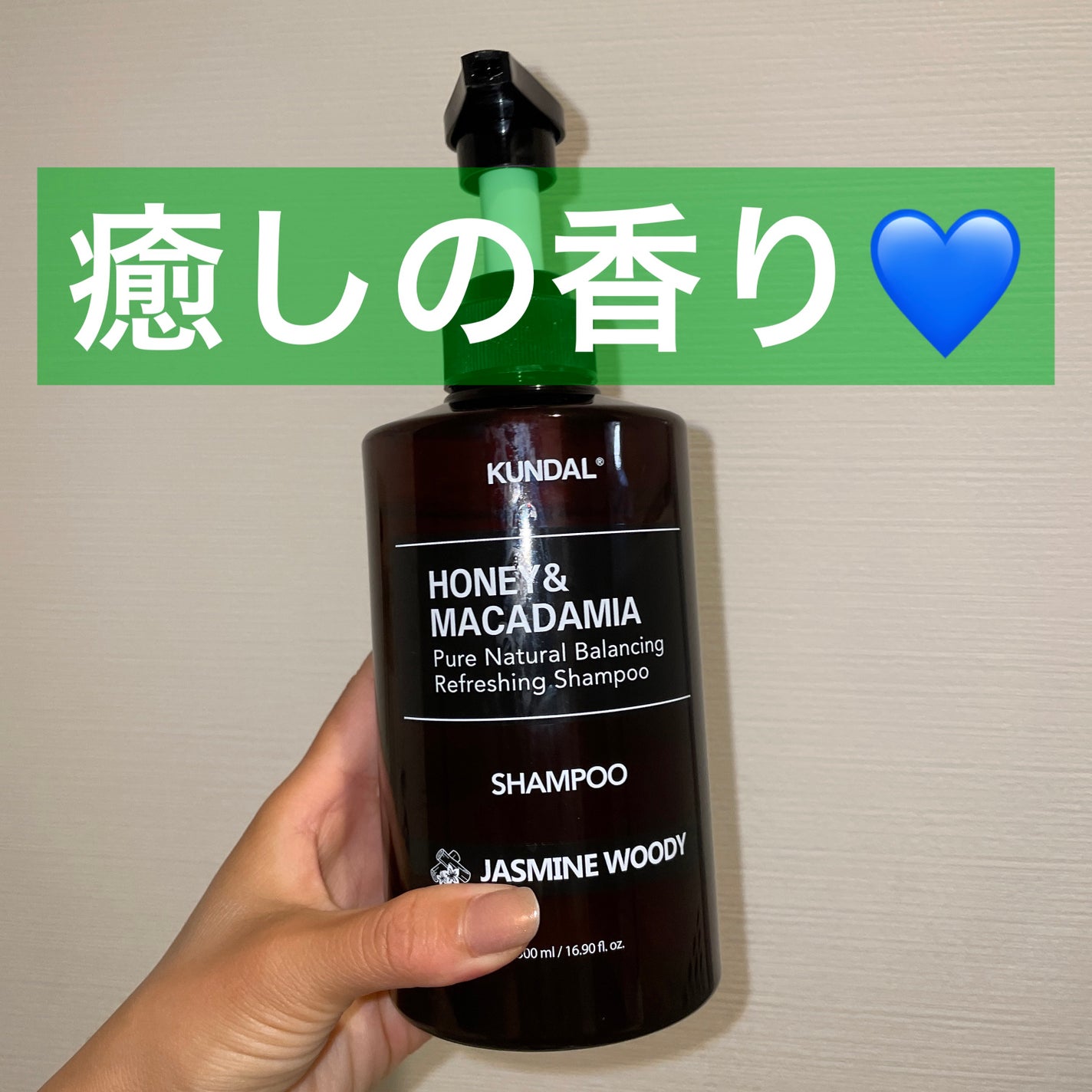 ネイチャーシャンプー/KUNDAL/市販シャンプーを使ったクチコミ(1枚目)