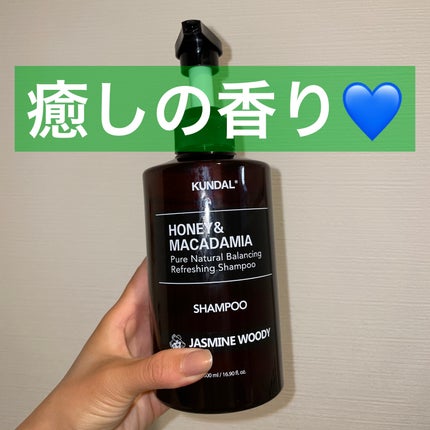 ネイチャーシャンプー/KUNDAL/市販シャンプーを使ったクチコミ(1枚目)