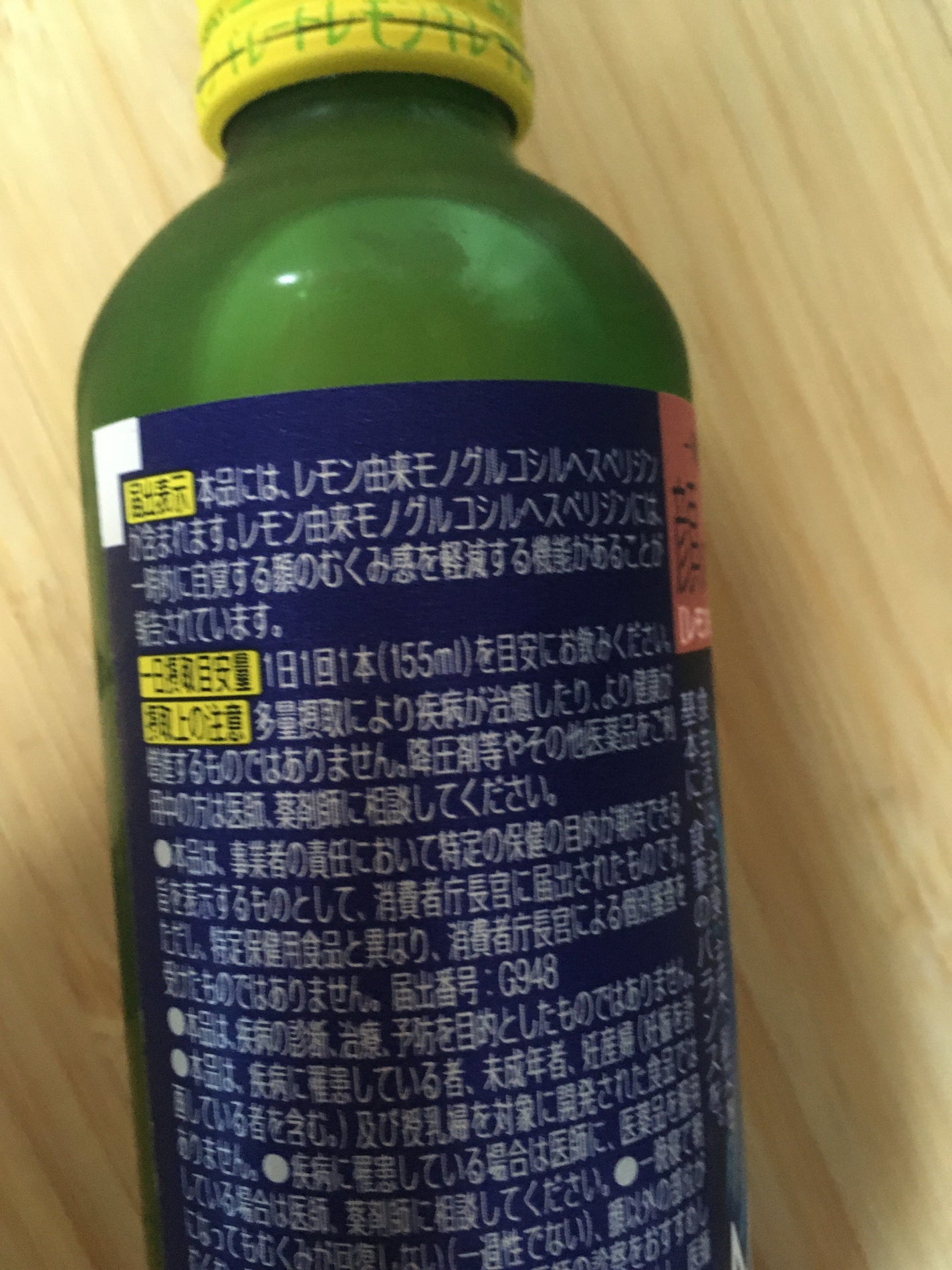 キレートレモンMUKUMI/Pokka Sapporo (ポッカサッポロ)/美容ドリンクを使ったクチコミ(2枚目)