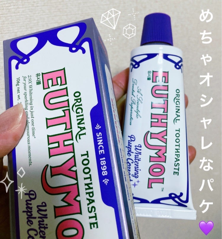 ゆぽぽㄘゃん(フォロバ100) on LIPS 「ユーシモールの「ホワイトニングパープルコレクター」を使ってみた..」(2枚目)