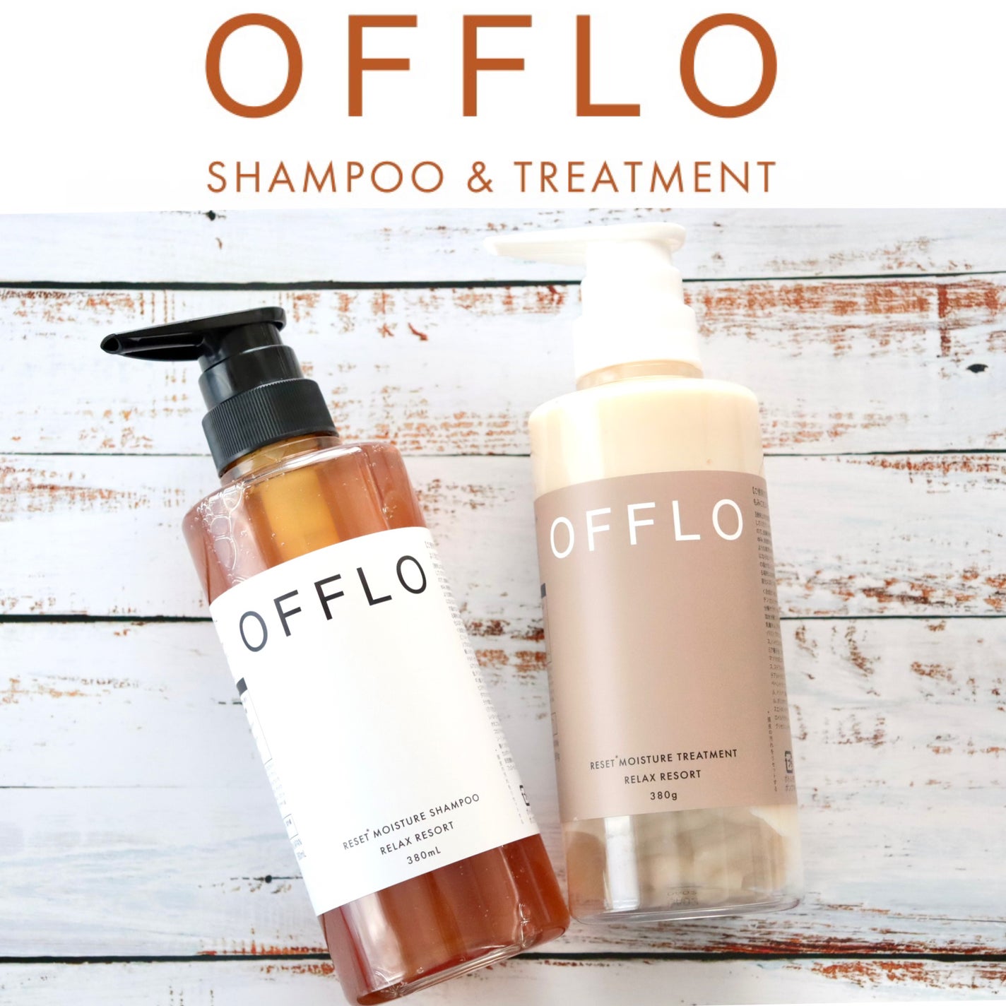 OFFLO リセット モイスチャー シャンプー/トリートメント/OFFLO/市販シャンプーを使ったクチコミ(1枚目)