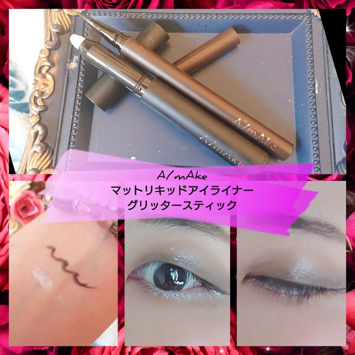 エーメイク グリッタースティック/A/mAke/グリッターを使ったクチコミ（1枚目）