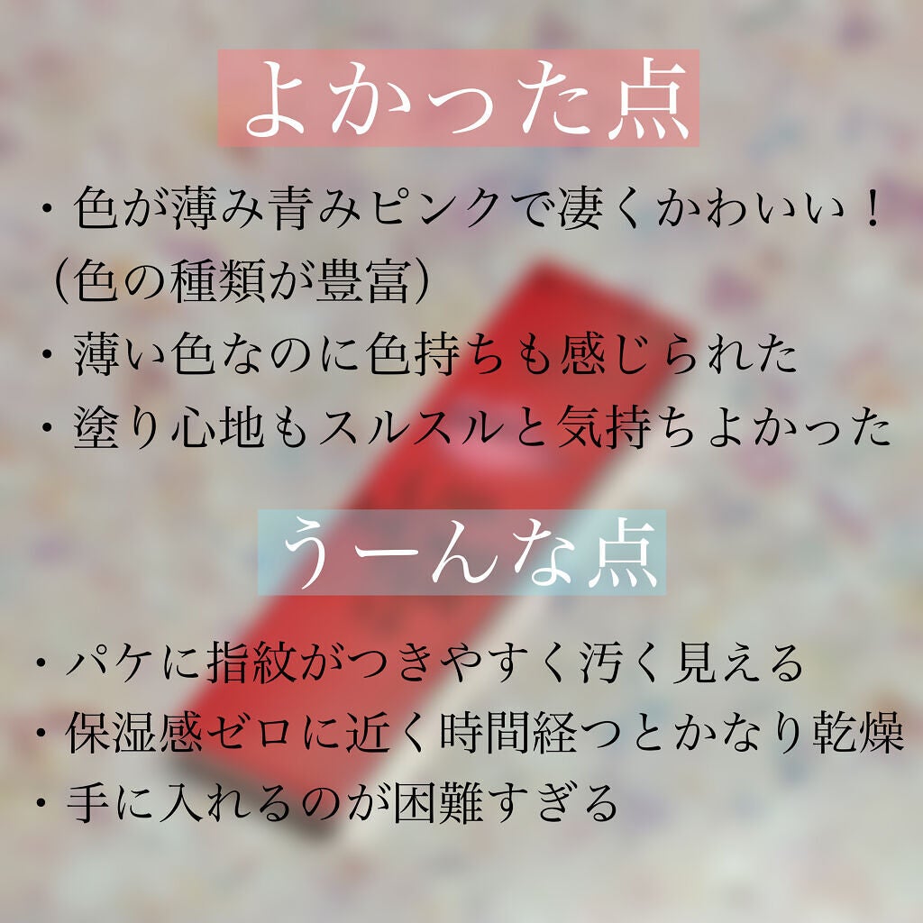 ケイト リップモンスター/KATE/口紅を使ったクチコミ(3枚目)