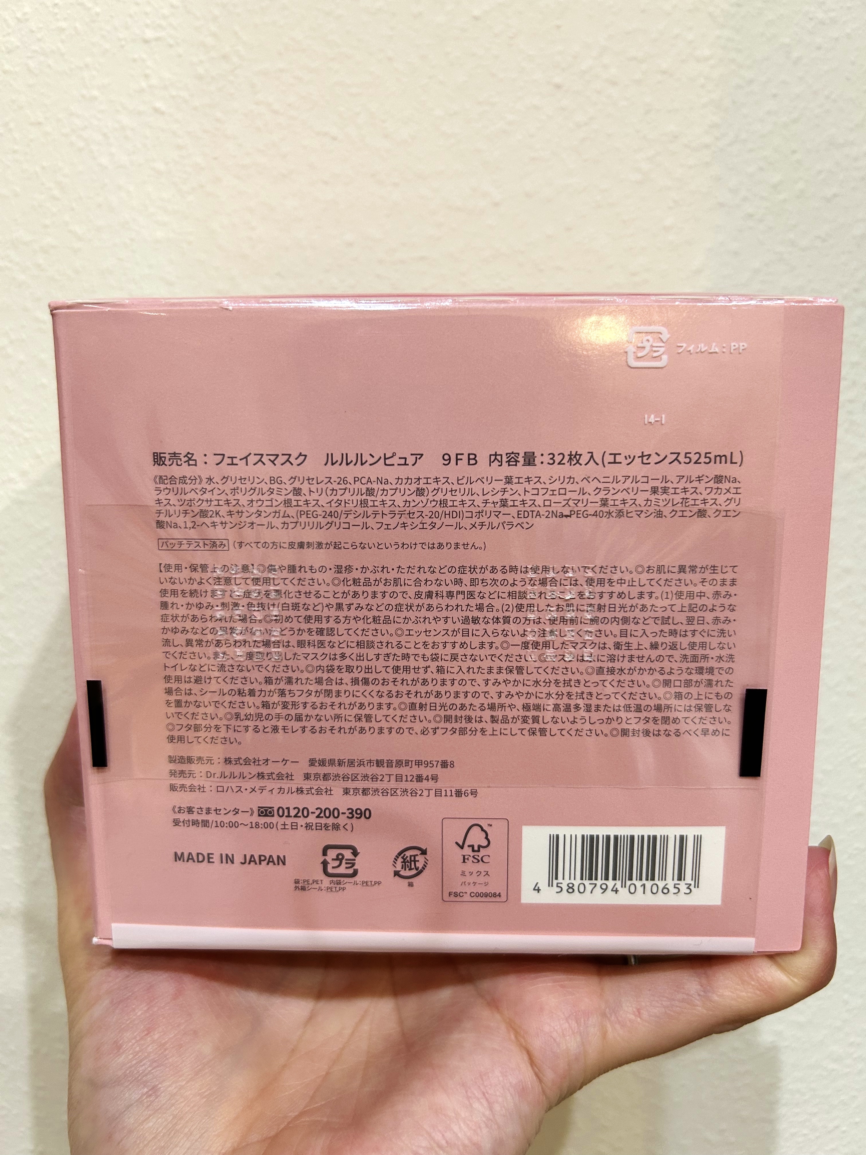 ルルルンピュア エブリーズ/ルルルン/シートマスク・パックを使ったクチコミ（2枚目）