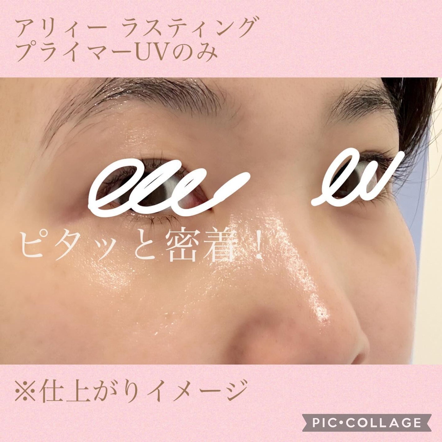 アリィー クロノビューティ ラスティングプライマーUV/アリィー/日焼け止めジェルを使ったクチコミ(4枚目)