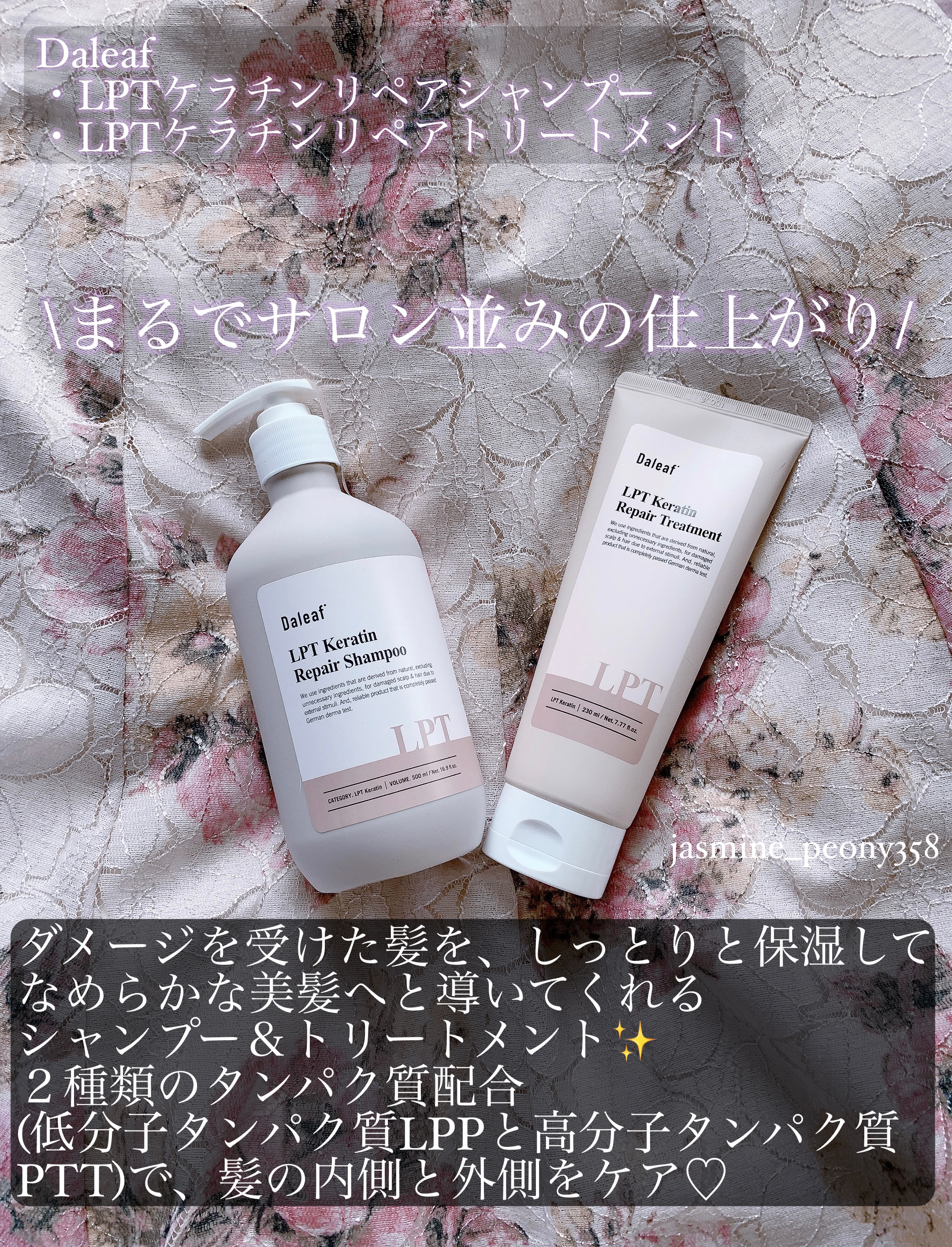 LPTケラチンリペアトリートメント/Daleaf/洗い流すヘアトリートメントを使ったクチコミ（2枚目）