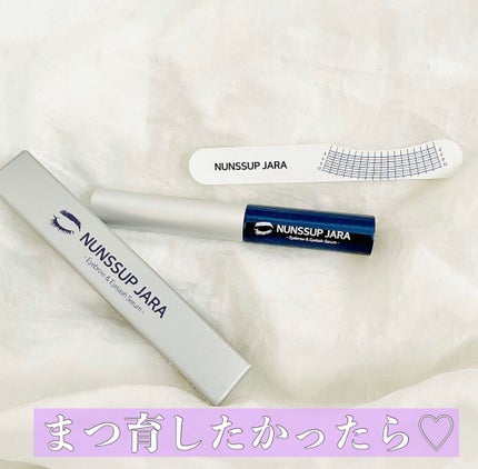 Eyebrow&Eyelash Serum/NUNSSUP JARA/まつげ美容液を使ったクチコミ(1枚目)