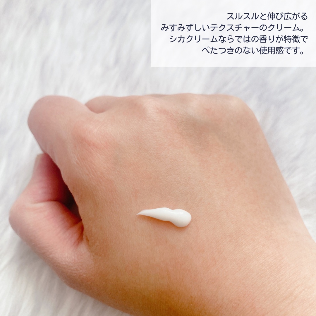 マデカクリームタイムリバース/センテリアン24/フェイスクリームを使ったクチコミ（3枚目）