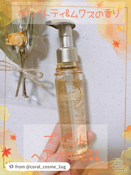 プルント ディープモイスト美容液ヘアオイル/Purunt./ヘアオイルを使ったクチコミ(1枚目)