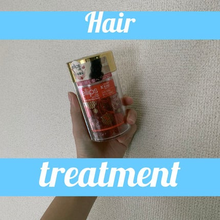 ヘアーオイル【トリートメント】/ellips/ヘアオイルを使ったクチコミ(1枚目)