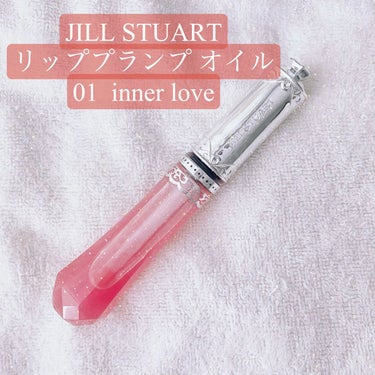 リッププランプ オイル 01 inner love/JILL STUART/リップケア・リップクリームを使ったクチコミ（1枚目）