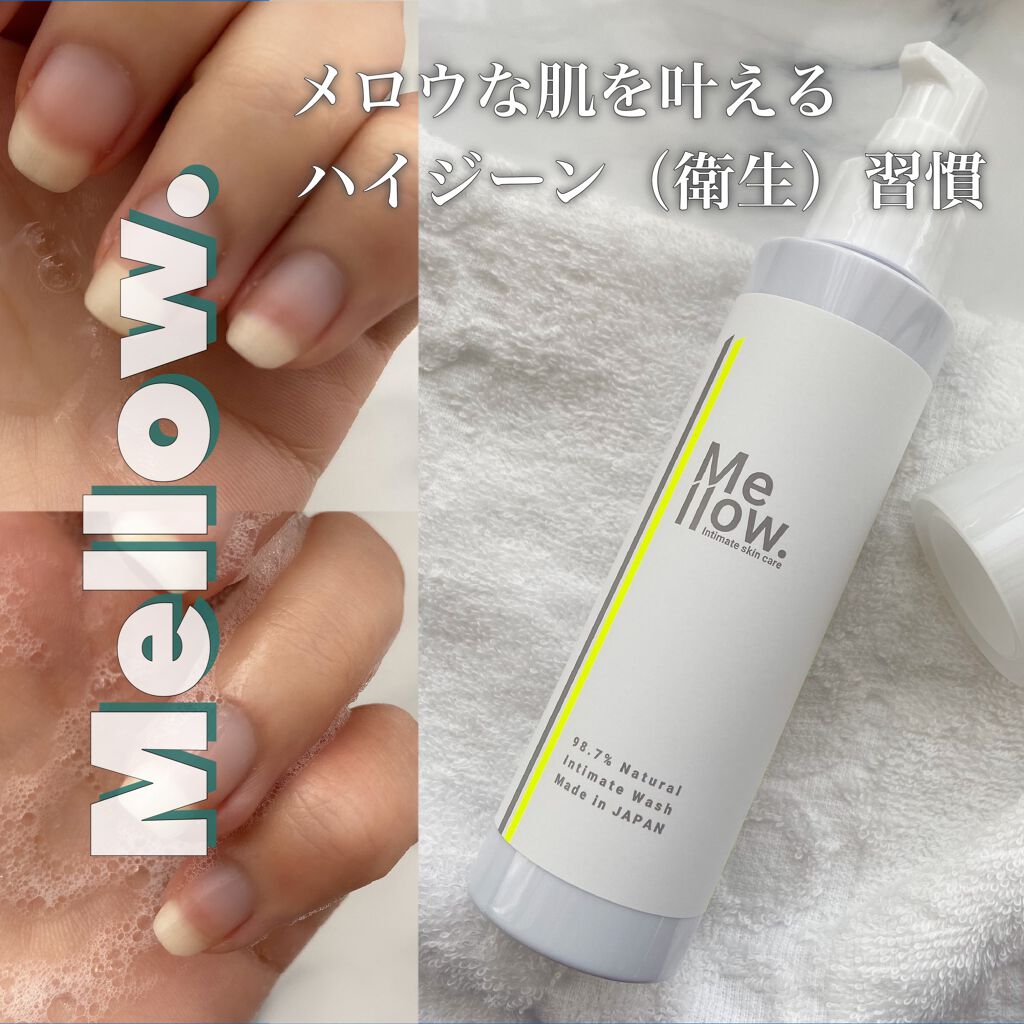インティメイトウォッシュ/Mellow./デリケートゾーンケアを使ったクチコミ(1枚目)