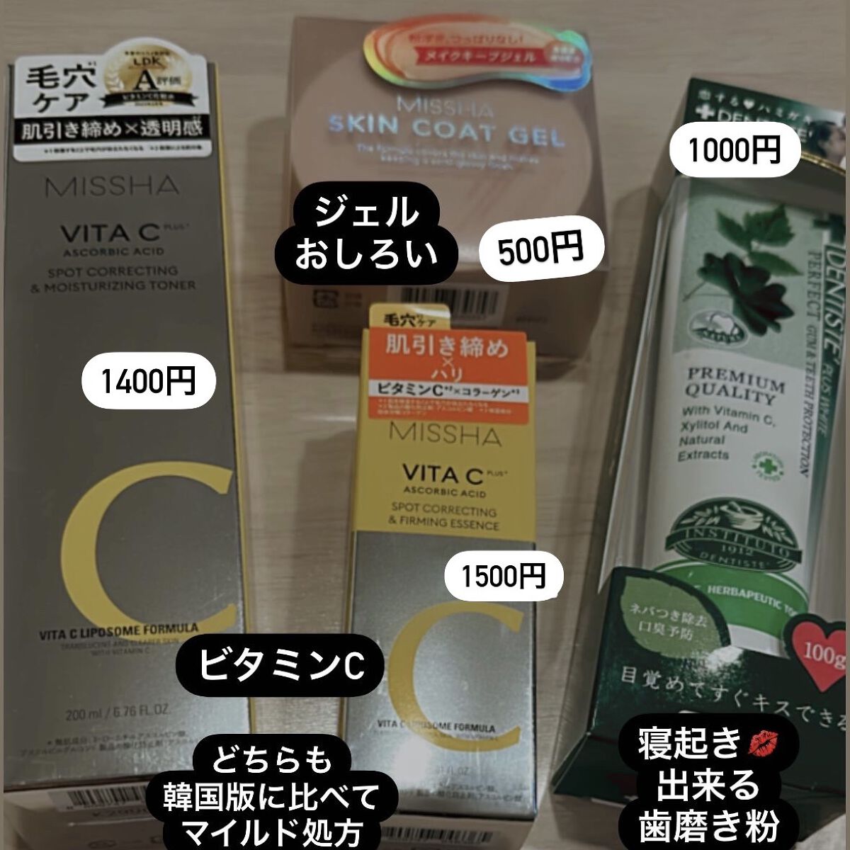 M スキンコートジェル/MISSHA/その他ファンデーションを使ったクチコミ（1枚目）