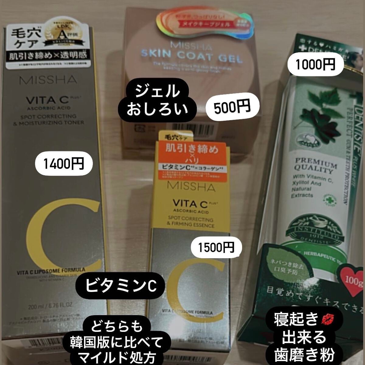 デンティス チューブタイプ/デンティス/歯磨き粉を使ったクチコミ(1枚目)