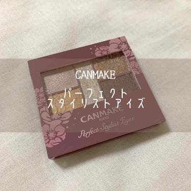 
◎CANMAKE
パーフェクトスタイリストアイズ　No.16ダブルサンシャイン
¥780(税抜)


私の底見えコスメ紹介パート2✌🏻
そして、リピ買いコスメです♥️

パーフェクトスタイリストアイズ